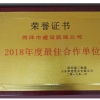 榮譽(yù)證書