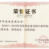 榮譽(yù)證書(shū)