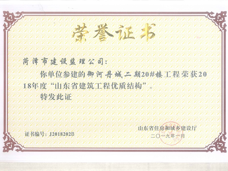 御河丹城二期20#樓