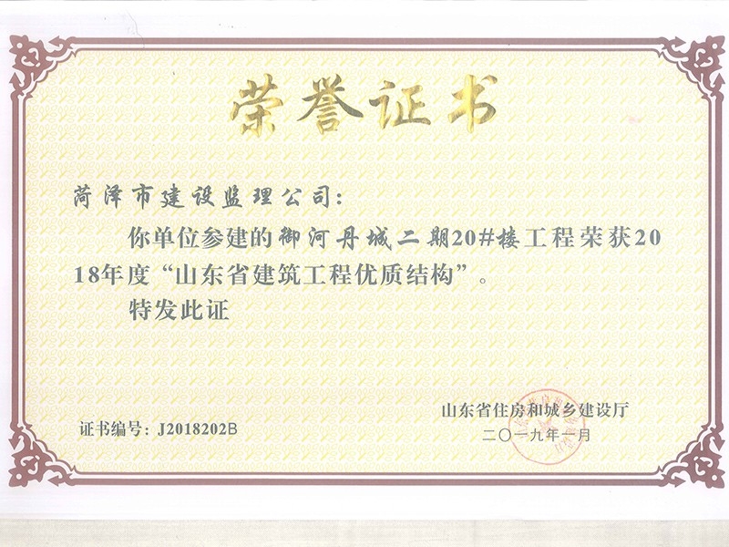 御河丹城二期20#樓