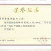 御河丹城二期20#樓