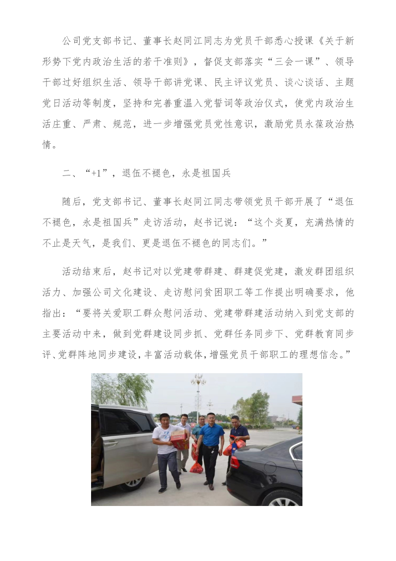 簡報75黨群 簡報75黨群