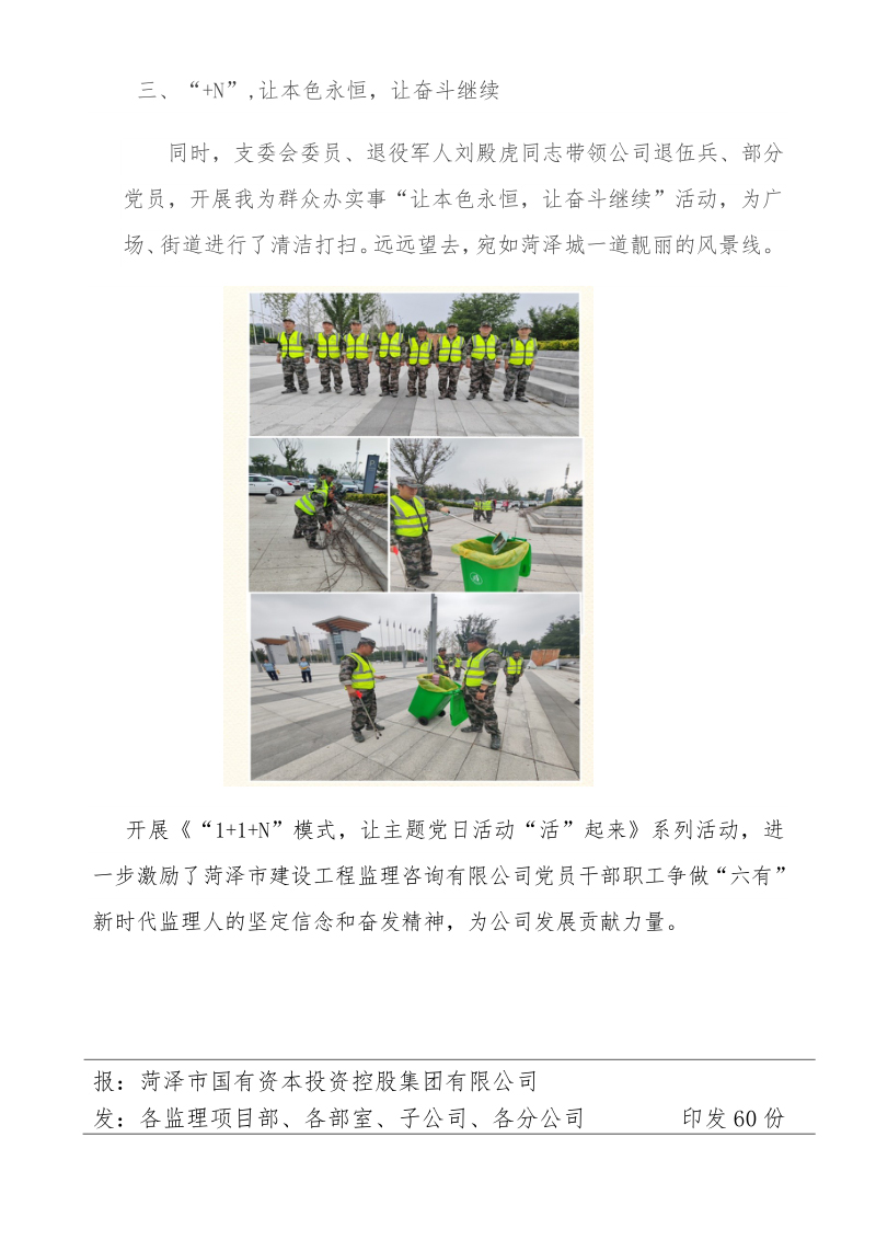 簡報75黨群 簡報75黨群