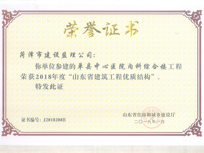 單縣中心醫院內科綜合樓