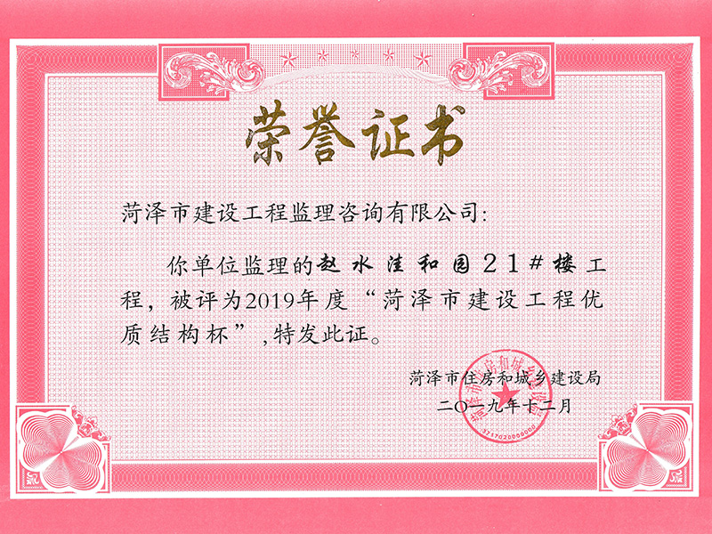 趙水洼和園21#樓