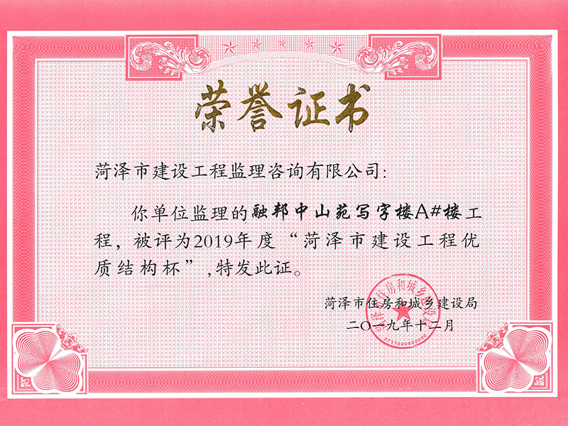 融邦中山苑寫(xiě)字樓A#樓