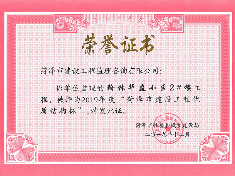 翰林華庭小區2#樓