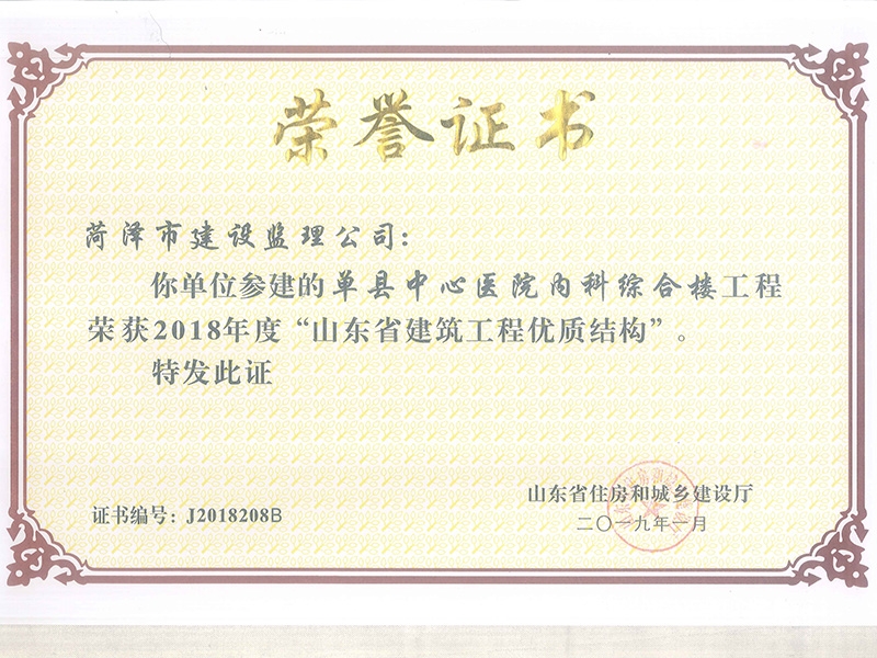 單縣中心醫院內科綜合樓