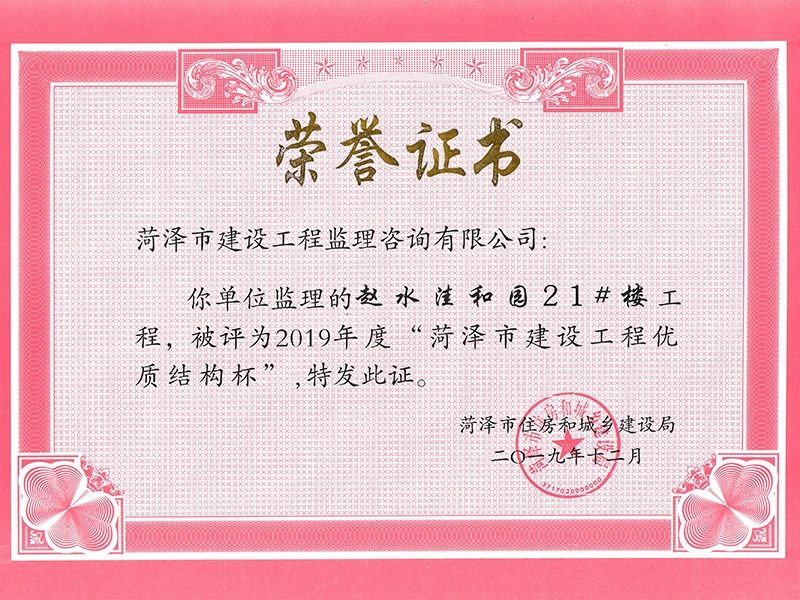 趙水洼和園21#樓