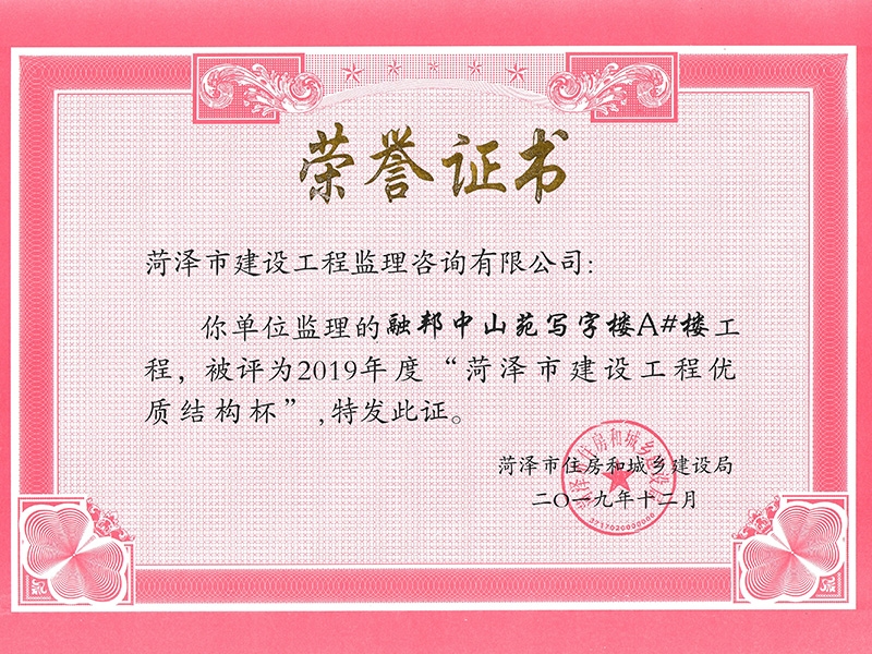 融邦中山苑寫(xiě)字樓A#樓