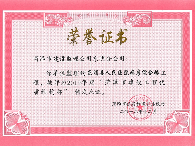 東明縣人民醫(yī)院病房綜合樓
