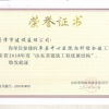 單縣中心醫院內科綜合樓