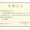 單縣安泰家園項目一期工程（北環路南片區）