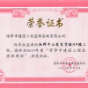 融邦中山苑寫(xiě)字樓A#樓