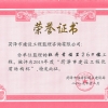 牡丹幸福里26#樓