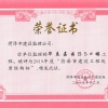 華泰嘉園B5#樓