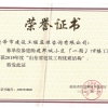建邦城小區