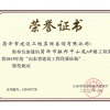 菏澤市融邦中山苑A#樓