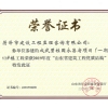 成武碧桂園永昌府項目（一期）