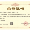 菏澤市立醫(yī)院東院區(qū)建設(shè)項(xiàng)目-6#-樓