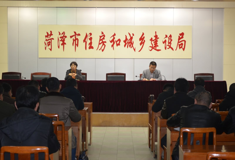 貫徹落實《菏澤市住建局黨的紀律建設報告會》精神