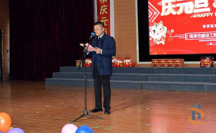菏澤市建設工程監理咨詢有限公司歡度元旦喜迎新年，豐富精彩動人心弦1