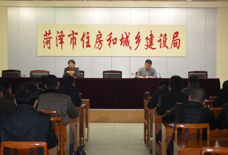 貫徹落實《菏澤市住建局黨的紀律建設報告會》精神