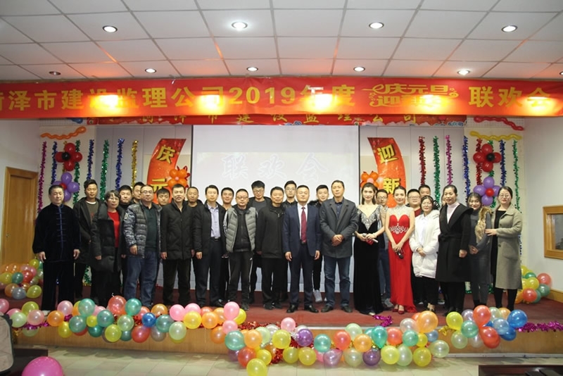 公司舉辦“慶元旦·迎新年”聯歡會，節目精彩紛呈