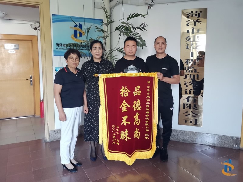 點(diǎn)贊！公司員工拾金不昧，彰顯良好企業(yè)文化