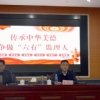 菏澤市建設(shè)工程監(jiān)理咨詢有限公司開(kāi)展第三期傳承中華美德·爭(zhēng)做“六有”監(jiān)理人道德講堂活動(dòng)