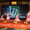 菏澤市建設(shè)工程監(jiān)理咨詢有限公司30周年慶典