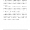 菏澤市建設(shè)工程監(jiān)理咨詢有限公司簡報(83)