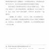 菏澤市建設(shè)工程監(jiān)理咨詢有限公司簡報(88)