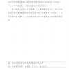 菏澤市建設(shè)工程監(jiān)理咨詢有限公司簡報(bào)(95)