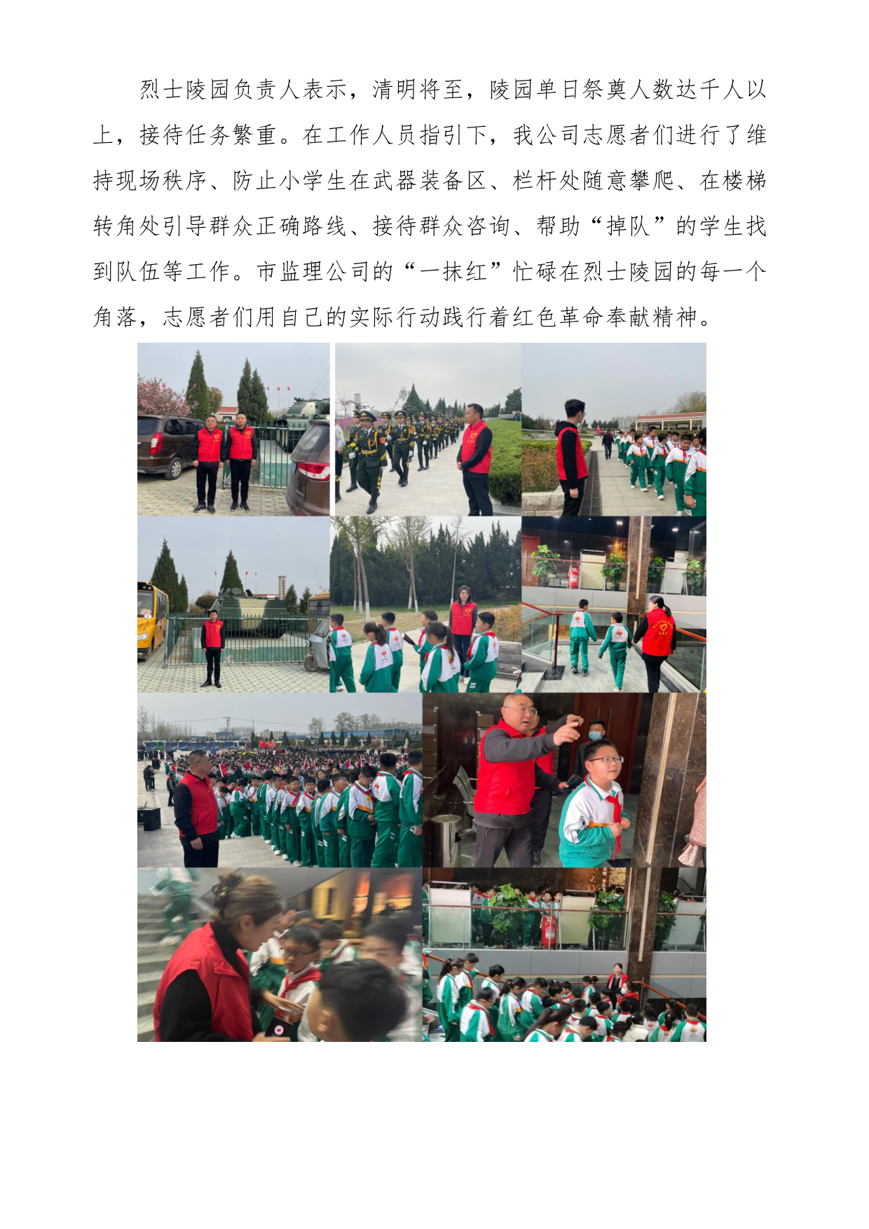 菏澤市建設工程監(jiān)理咨詢有限公司