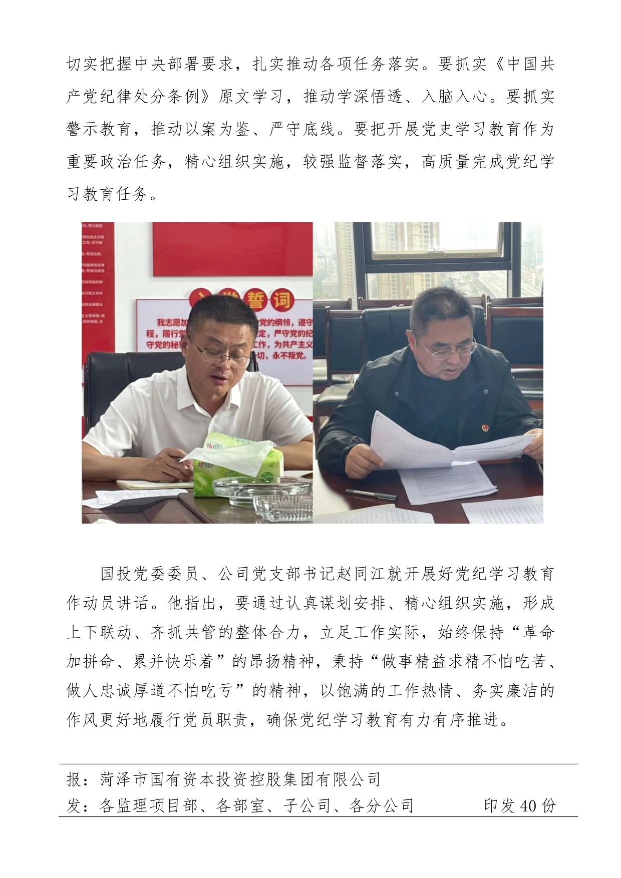 菏澤市建設(shè)工程監(jiān)理咨詢(xún)有限公司