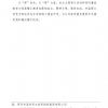 菏澤市建設工程監(jiān)理咨詢有限公司簡報(100)