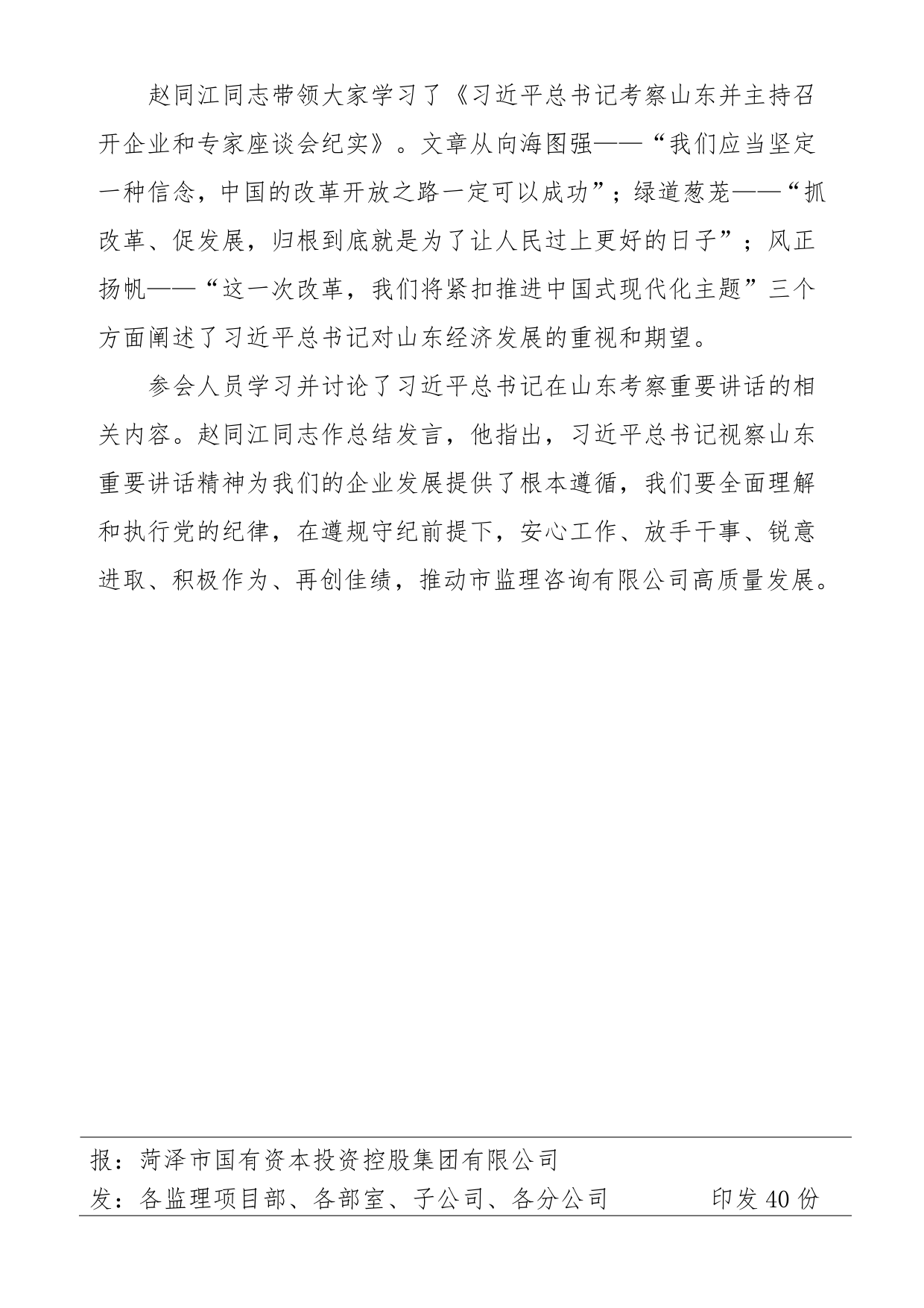 簡(jiǎn)報(bào)103_image2