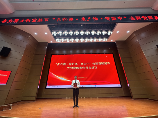 市監理咨詢有限公司在市屬國資國企百姓宣講比賽中斬獲佳績