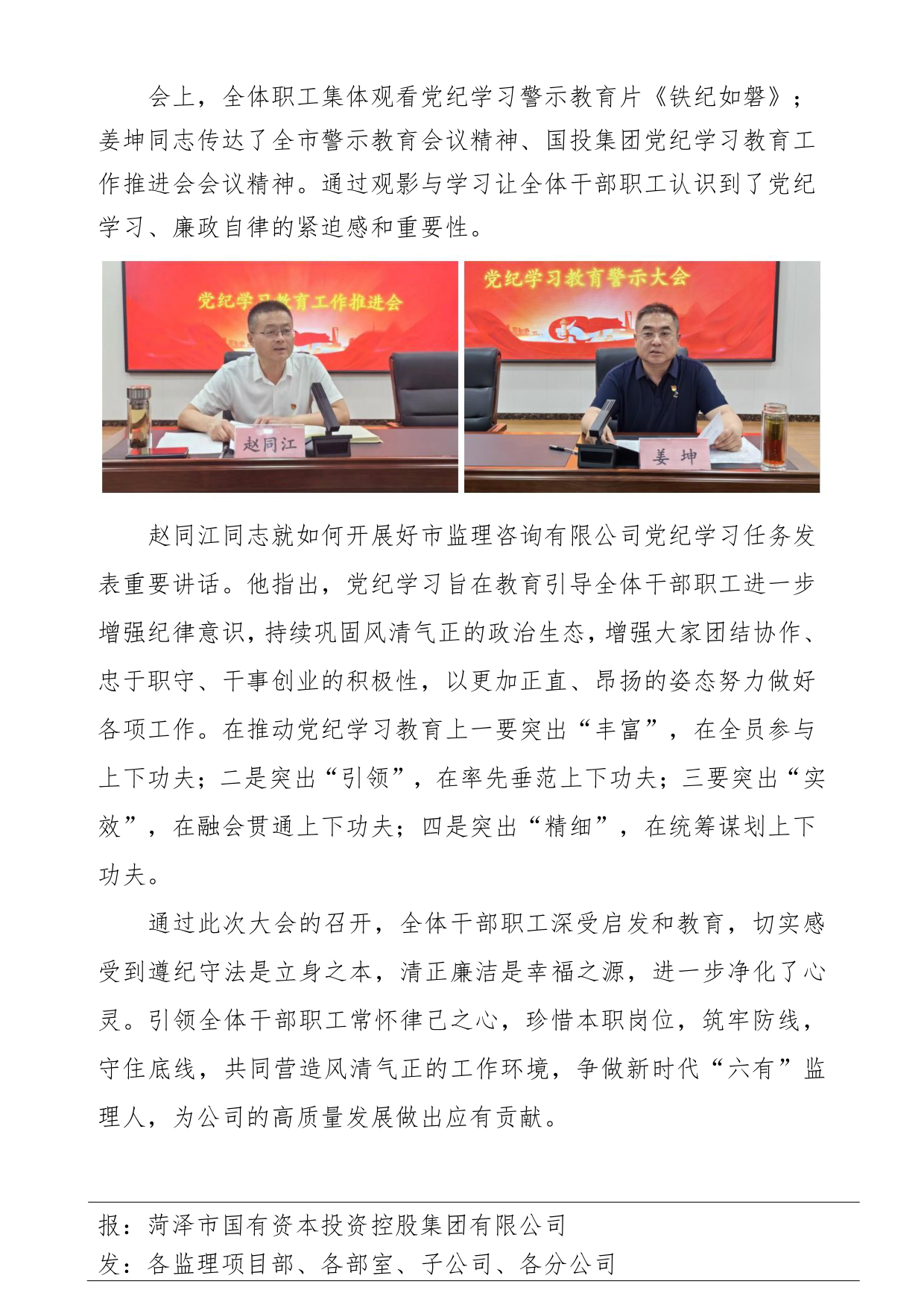 簡(jiǎn)報(bào)107黨群_image2