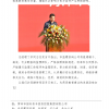 菏澤市建設(shè)工程監(jiān)理咨詢有限公司簡(jiǎn)報(bào)(119) 