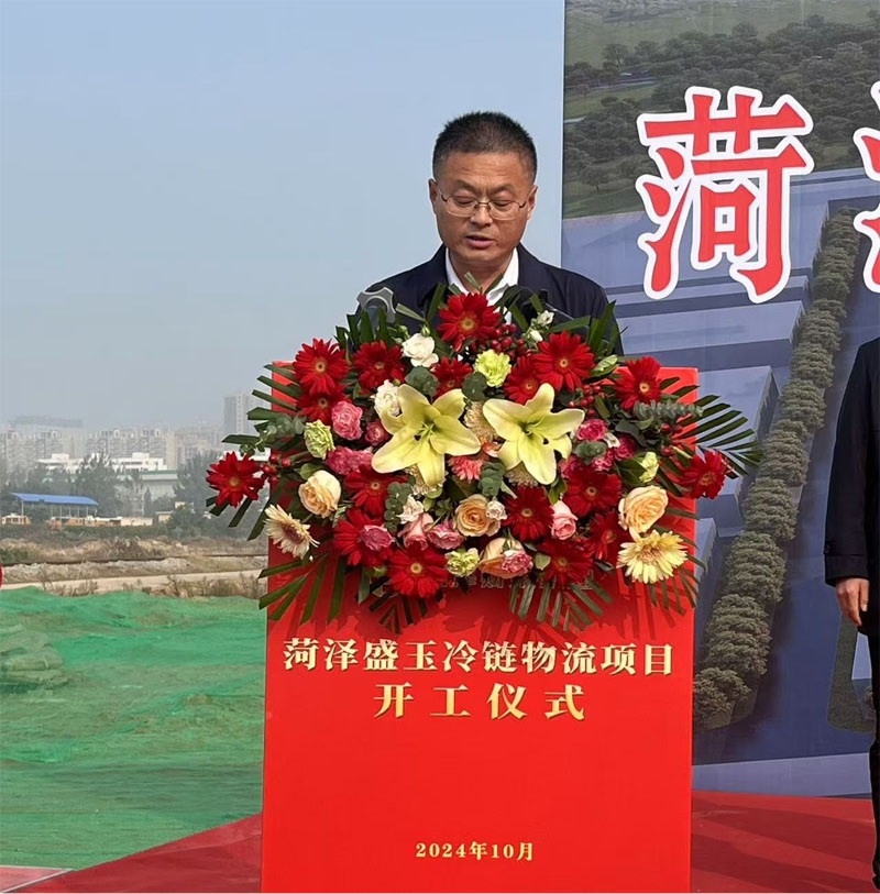 市監(jiān)理咨詢公司應邀出席菏澤盛玉冷鏈物流項目開工儀式