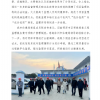 菏澤市建設工程監(jiān)理咨詢有限公司簡報(127) 