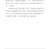 菏澤市建設工程監(jiān)理咨詢有限公司簡報(127) 