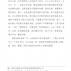 菏澤市建設(shè)工程監(jiān)理咨詢有限公司簡報(131) 