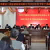 菏澤市建設(shè)工程監(jiān)理咨詢有限公司召開2024年度中層干部述職述廉考評會議