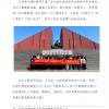 菏澤市建設工程監理咨詢有限公司簡報(139) 
