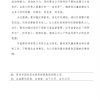 菏澤市建設工程監理咨詢有限公司簡報(141) 