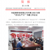 菏澤市建設(shè)工程監(jiān)理咨詢有限公司簡報(144) 