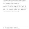 菏澤市建設工程監理咨詢有限公司簡報(151) 